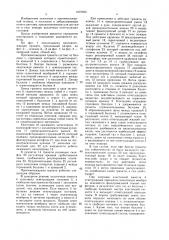 Противопожарная граната (патент 1607833)