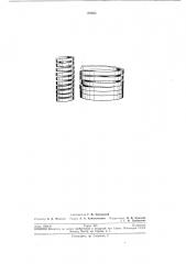 Патент ссср  193865 (патент 193865)