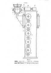 Установка для полунепрерывной разливки металлов (патент 1187909)
