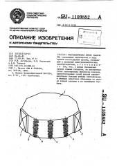 Ультразвуковая линия задержки (патент 1109882)