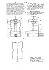 Присоединительный зажим (патент 936114)
