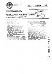 Способ получения циклогексано-краун эфиров (патент 1318596)