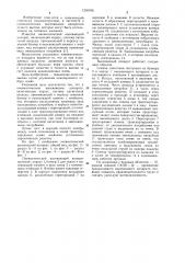 Пневматический высевающий аппарат (патент 1256706)