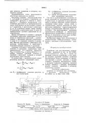 Устройство для регулирования технологических процессов (патент 630613)
