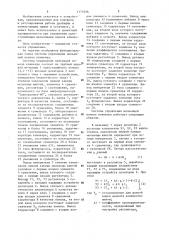 Система управления мельницей помола клинкера (патент 1175556)