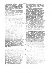 Гидрант-водовыпуска (патент 1208157)