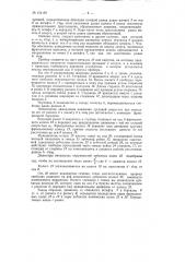 Прибор для разметки (вычерчивания) развертки конуса (патент 124139)