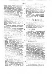 Система управления загрузкой и разгрузкой бункерных установок (патент 1493571)