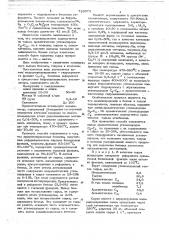 Способ получения ароматических углеводородов (патент 726073)