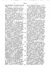 Линия для изготовления отливокв кокилях (патент 816686)