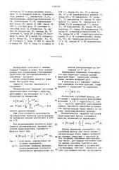 Анализатор спектра сигналов (патент 1399765)