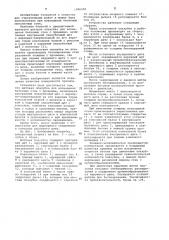 Щитовая опалубка для возведения бетонных стен с проемами (патент 1096359)