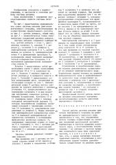 Способ работы системы питания двигателя внутреннего сгорания (патент 1377435)