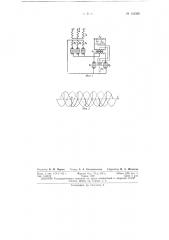 Патент ссср  153328 (патент 153328)