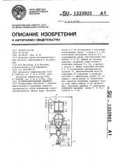 Противогидроударная задвижка (патент 1333925)