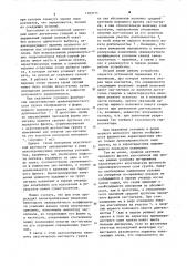 Устройство для распознавания подводных грунтов (патент 1103171)
