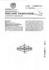Высокочастотное коаксиальное конденсаторное устройство (патент 1402176)