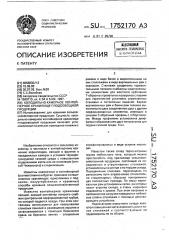 Холодильно-камерное контейнерное хранилище плодоовощной продукции (патент 1752170)