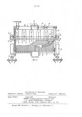 Фрезерный культиватор для обработки почвы в междурядьях растений (патент 971130)
