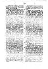 Устройство сравнительного анализа величин электрических сигналов (патент 1764060)