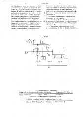 Устройство для защитного отключения отделителя (патент 658648)