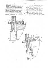 Устройство для фиксации и прижима свариваемых деталей (патент 707741)