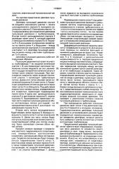 Демпфер пульсаций давления (патент 1725007)