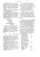 Полимерная композиция (патент 1432073)