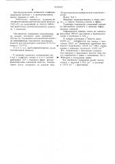 М-,п-иодфенилгидразиды диметил-или диэтилгликолевых кислот, проявляющие противосудорожную активность (патент 523085)