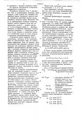 Тренажер крановщика поворотного крана (патент 743014)