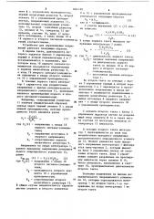 Устройство для перемножения напряжений (патент 1091182)