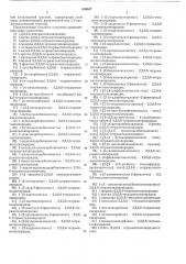 Стабилизированная композиция на основе синтетического полимера (патент 539537)
