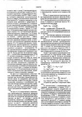 Система управления приводом портала машины термической резки (патент 1692781)