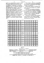 Устройство для перемещения и фиксации форматного носителя информации (патент 1012184)