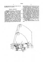 Передвижной подъемник (патент 602469)