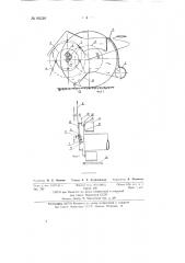 Машина для сбора семян кок-сагыза (патент 86316)