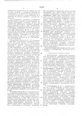 Бесконтактный реверсивньш редукторный тахогенератор (патент 432389)