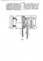 Машина для повала и последующей трелевки деревьев (патент 1007608)