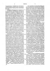 Способ разделения рацемической смеси (его варианты) и способ отделения хирального продукта от ахирального предшественника (патент 1825378)