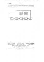 Способ автоматического регулирования промежутка в дуговых вакуумных электропечах (патент 135986)