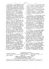 Способ получения ароматических углеводородов (патент 1247401)