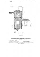 Прибор для насыщения жидкости газом (патент 111491)