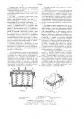 Эластичный трак гусеницы транспортного средства (патент 1245489)