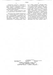 Способ работы факельной топки (патент 1198323)