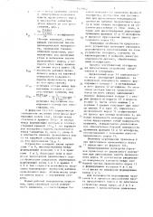 Устройство для изготовления иглофрез (патент 1449102)