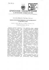 Способ получения глинозема, портландцемента и двуокиси серы (патент 91288)