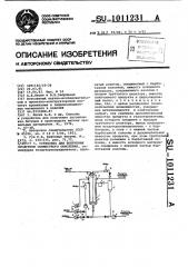 Установка для получения продуктов совместного окисления (патент 1011231)