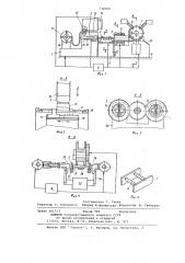 Автоматическая линия для сварки решеток (патент 732059)