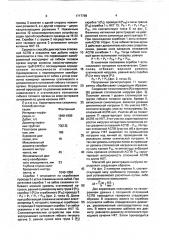 Способ диагностики отложений асфальтосмолопарафиновых веществ в скважине при добыче нефти (патент 1717798)