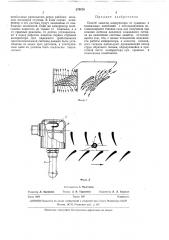 Способ защиты компрессора (патент 279870)